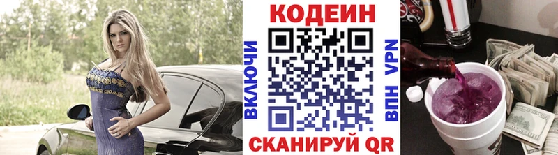 Купить закладки  Кинешма  Кодеиновый сироп Lean напиток Lean (лин) 