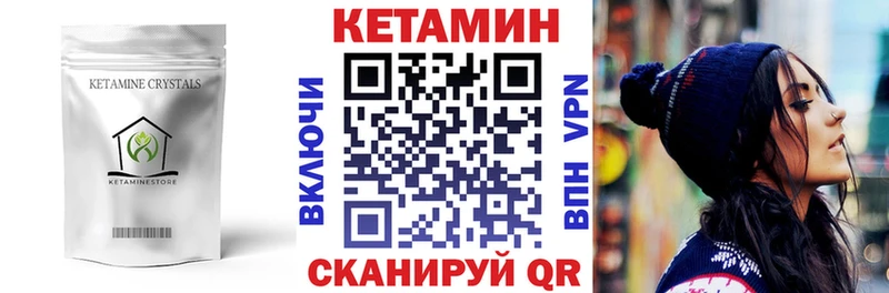 КЕТАМИН ketamine  Купить закладки  Кинешма 