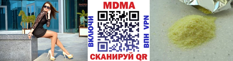 Купить  Кинешма  MDMA crystal 