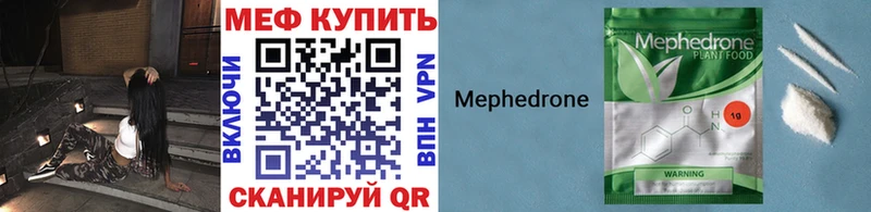 Купить где  Кинешма  МЕФ кристаллы 